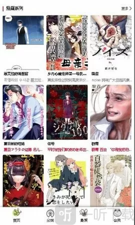 羞羞漫画免费版漫画阅读在线版免费版