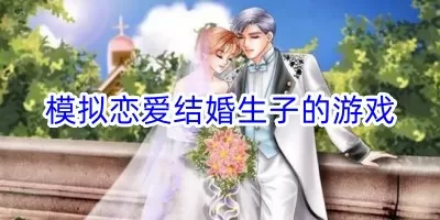 我儿快退婚免费版