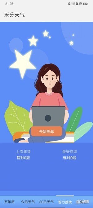 黑丝美女腿夹棒蹭痒最新版