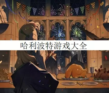 深航纵火免费版