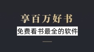 房思琪的初恋乐园在线阅读中文版
