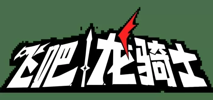 宋仲基决定不再续约最新版