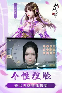 孙杨张豆豆俩人是如何相识的免费版