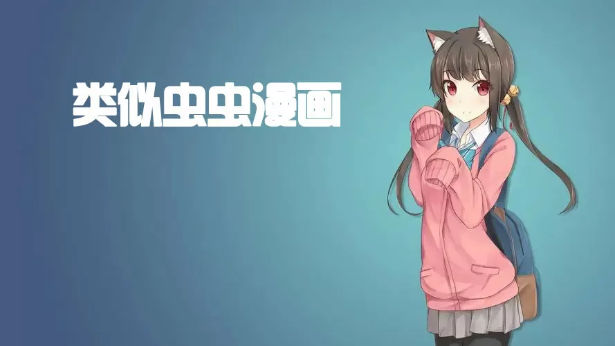 小SB怎么欠C啊免费版