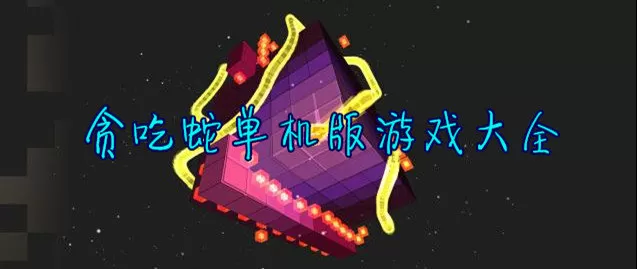 星际传承