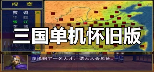 天脉传奇下载中文版