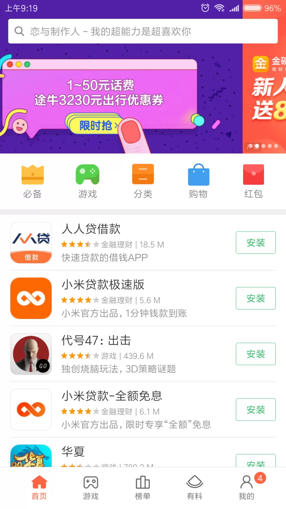 求你们不要了np中文版