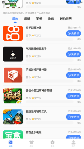 截图