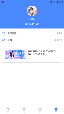 娇源免费版