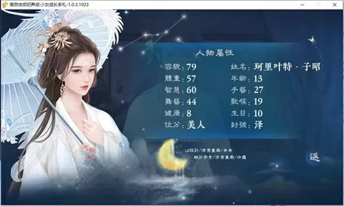 干露露征婚中文版