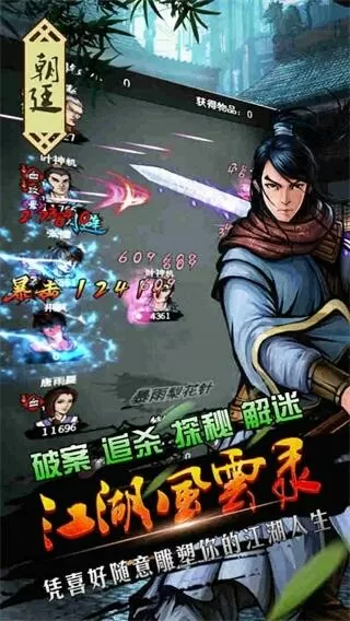 80天环游网中文版