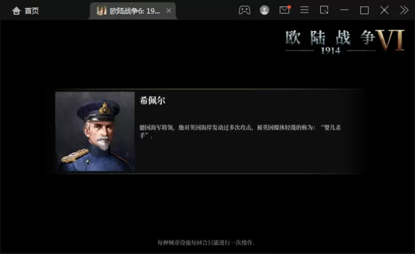 龙族的威严免费版