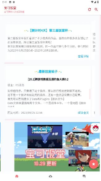 霸爱甜心小老师中文版