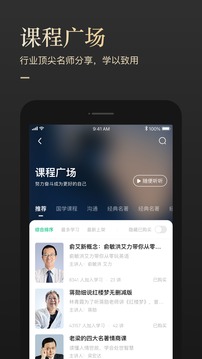 夜里禁用APP软件大全