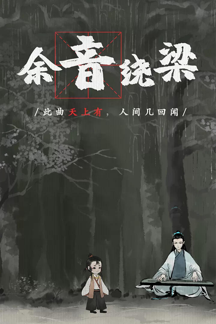 景泰马拉松中文版