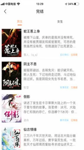 温柔无限的季医生中文版