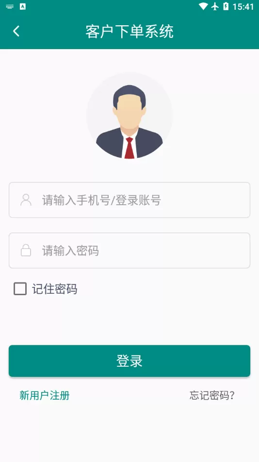 马洪涛律师免费版