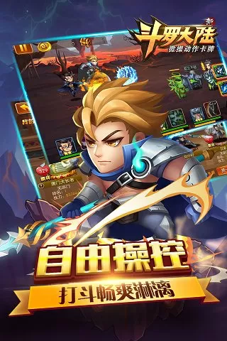 qq斩仙中文版