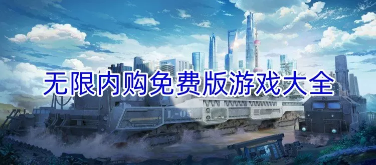 无限之茅山道士最新版