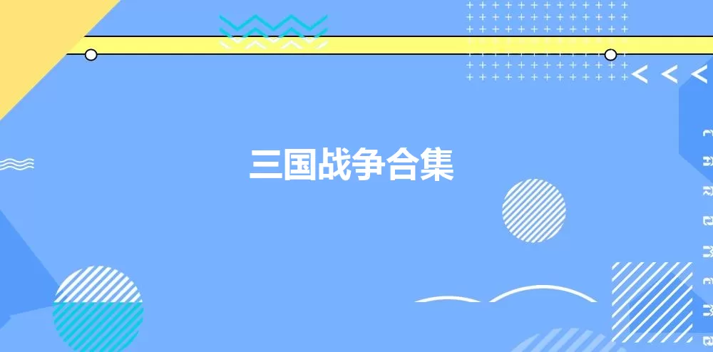 柴静调查:穹顶之下最新版