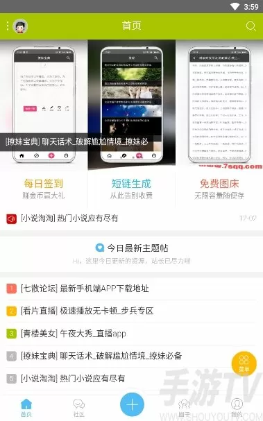 广东逆转浙江中文版