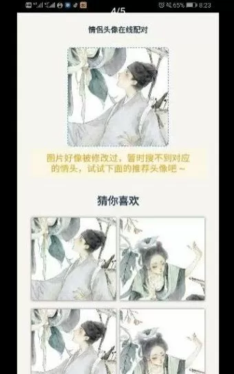 差差漫画免费入口在线弹窗