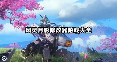 我的勇者天宫系列中文版