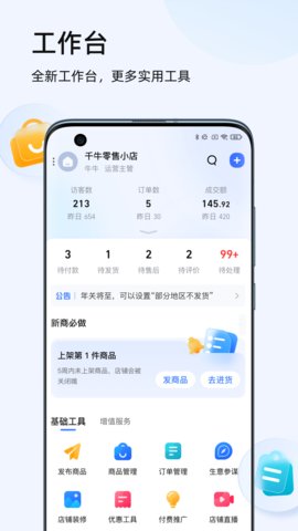 李简穿越大唐成为代王小说中文版