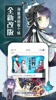 碗筷江湖免费版