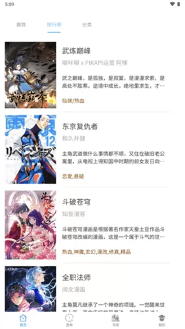 我的狐仙女友无修版免费版