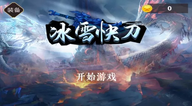 浪子魔侠传奇免费版