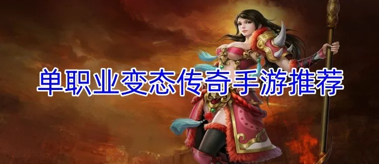 异界美女攻略指南最新版