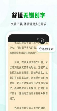 第二次握手小说