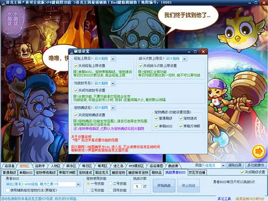 2001年十强赛中文版