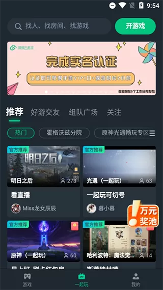 不知火舞轮轩聚会中文版