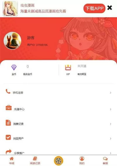 截图