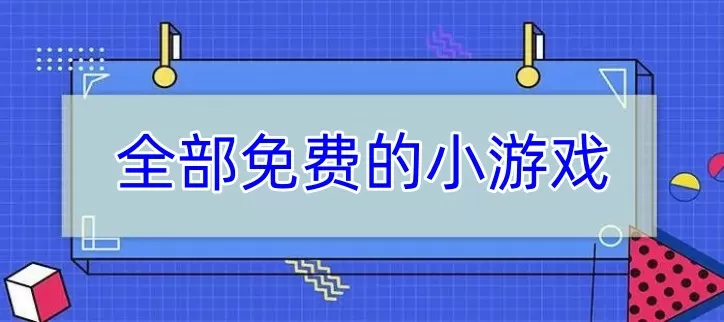 游戏音乐会最新版