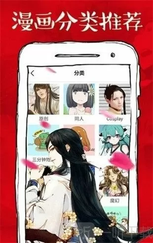 凤于九天 漫画中文版