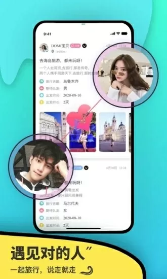 90后结婚骑二八大杠当婚车免费版