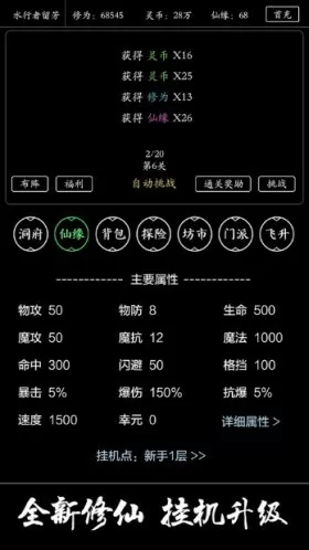 三国之蜀汉我做主5200中文版