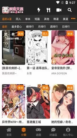 深喘旋磨做紧夹断妖精最新版