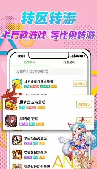 迁都信阳免费版