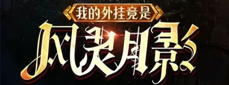 nvzhutiandi最新版