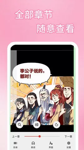 优播图库邪恶漫画中文版