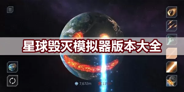 星座奇缘中文版