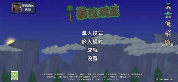 2001南海撞机事件最后的秘密中文版