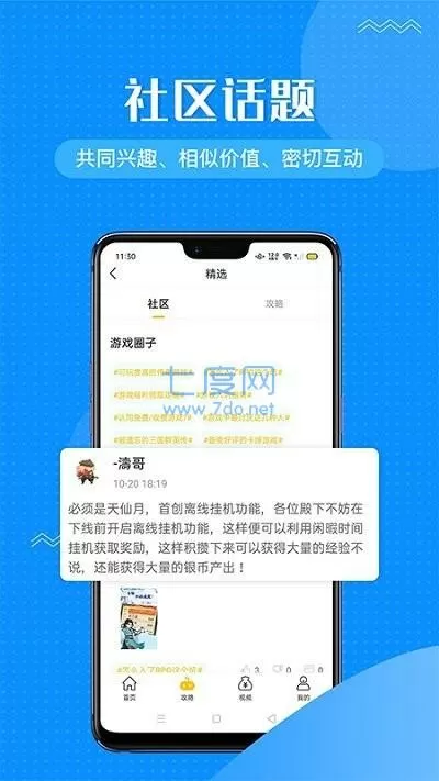 那些年我们也混过中文版