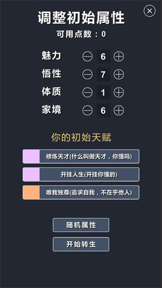 小东西这才一根而已道具