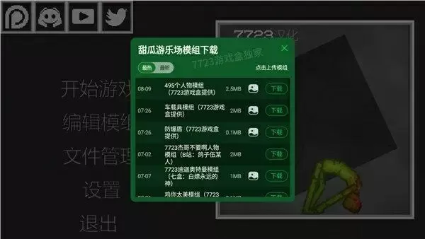 名门庶香最新版