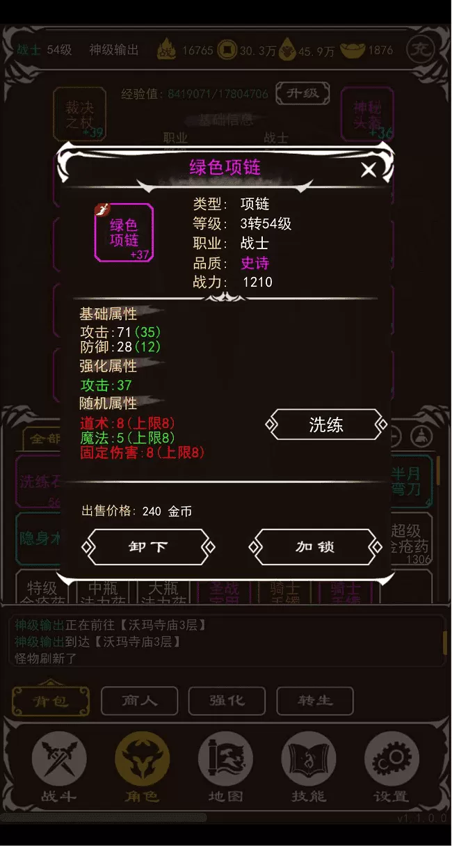 大唐太师免费版